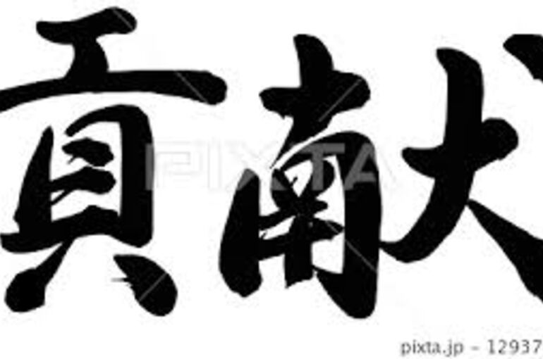 夫婦関係
